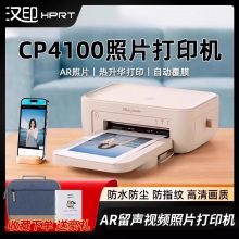 汉印照片打印机 CP4000L家用小型手机照片机cp4100器相片洗照片彩色便携式迷你冲印机口袋便携无线摆摊神器