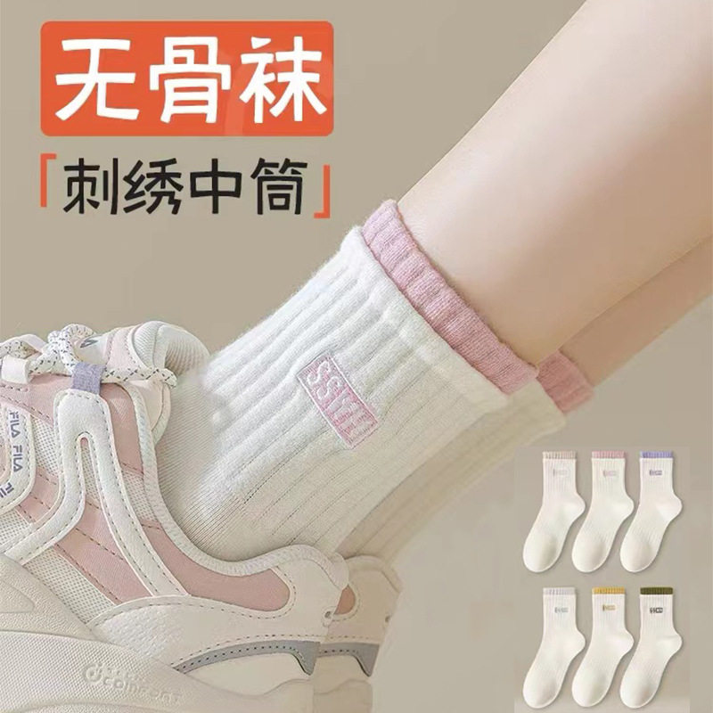 袜子女春秋款纯棉刺绣无骨袜吸汗防滑运动袜抗起球秋冬女士中筒袜