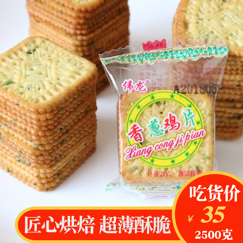 2500g