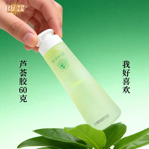 北京生物医药公司八韵草芦荟胶60g