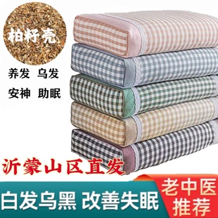 纯柏壳子枕头中药野生柏籽壳安神乌发助睡眠枕头侧柏籽黑发少白头