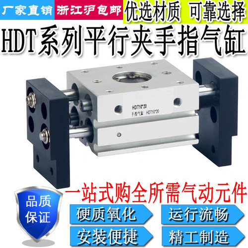 气缸HDT10/16/20/25/32/40*30*40