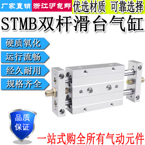 气缸STMS/STMB10/16/20/25-25/50