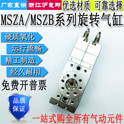 气缸MSZA/MSZB-10A/20A/30A/50A