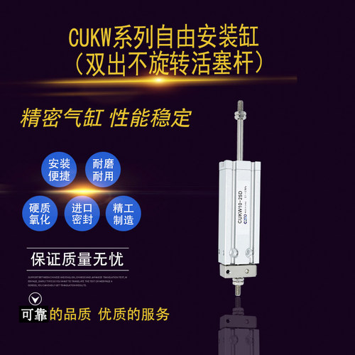 自由安装气缸CDUKW/CUKW6/10/16/20/25/32-5/10/15/20/25/30双杆