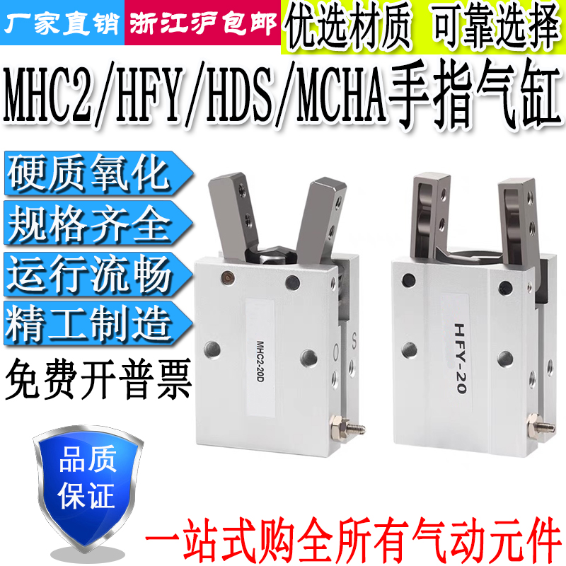 气缸HFY/HDS/MHC2-6/10/16/20/25