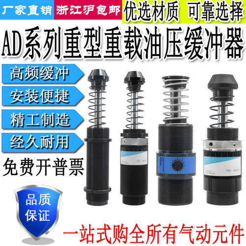可调油压缓冲AD6450/64100/64150