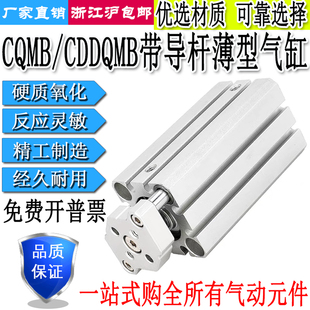 25X32X40X50X63X80X100 三轴导杆薄型气缸CQMB CDQMB12 100