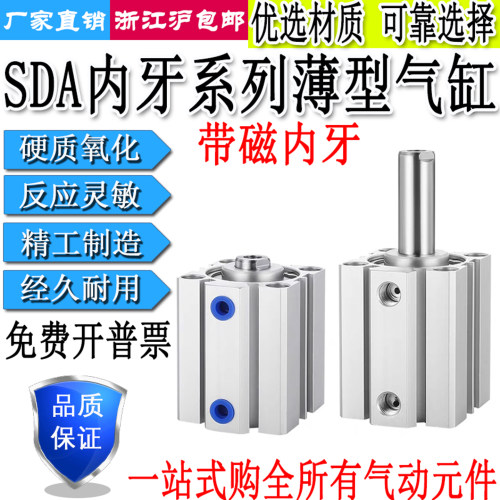 气缸SDA16/20/25/32/40/50/63/80