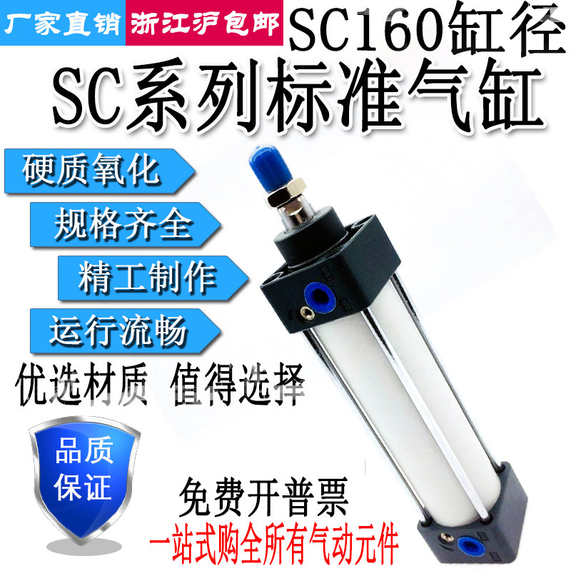 标准气缸SC160X25X50X75X100X125X150X175X200X250X300X350X400S,标准件/零部件/工业耗材,气缸,淘宝优惠券,粉丝福利购,淘宝优惠卷