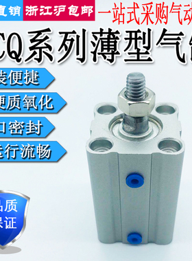 薄型气缸ACQ20X5X10X15X20X25X30X35X40X45X50X55X60X65X70X75-SB