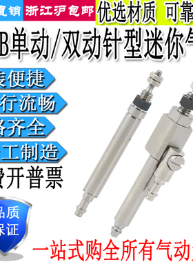 气动微小单动针型迷你气缸PB/PSB/CJ1B2.5/4/6-5/10-15-20-25SU4