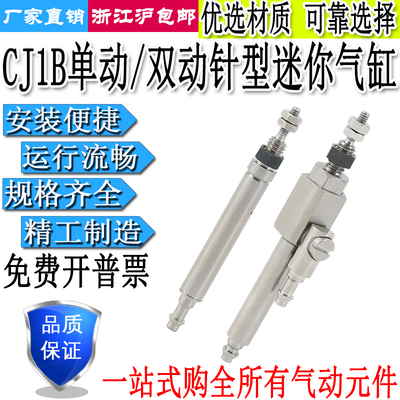 气缸PSB/CJ1B2.5/4-5-10-15-20