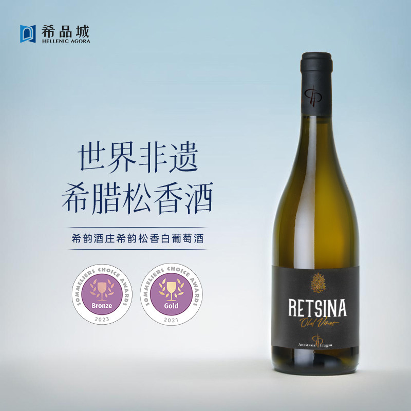 希品城 原瓶进口 希韵酒庄希韵松香白葡萄酒