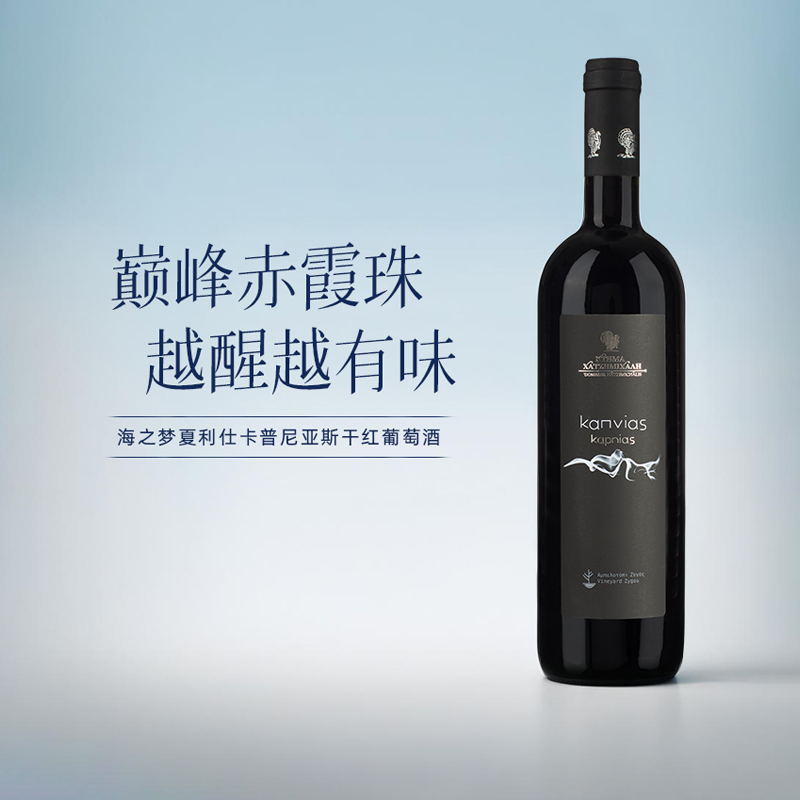 希腊金鸡海之梦卡普尼亚斯解百纳24个月新橡木桶赤霞珠干红葡萄酒