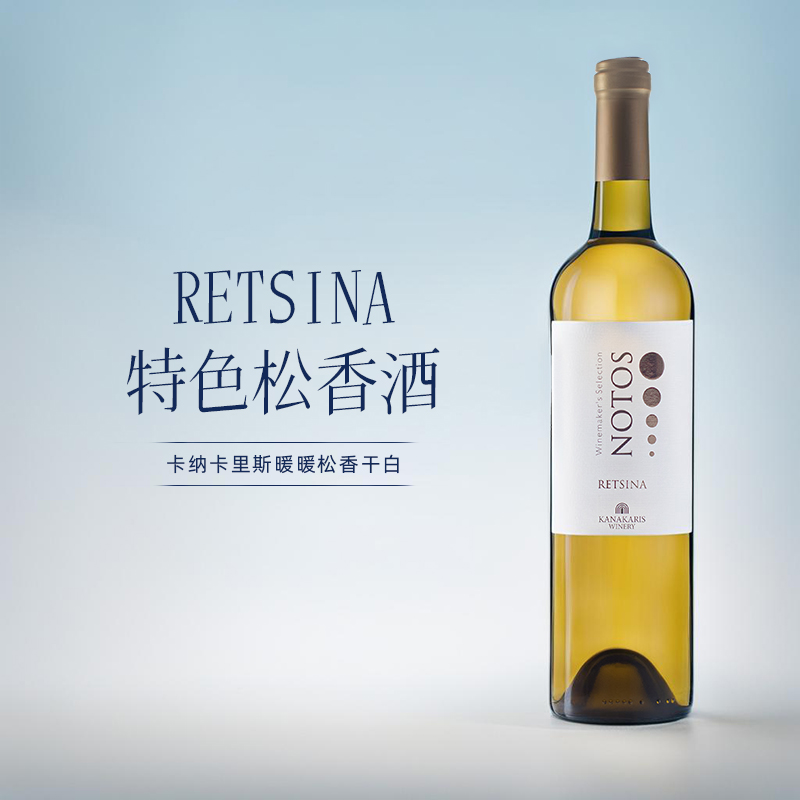 酒中龙角散希腊松香酒Retsina