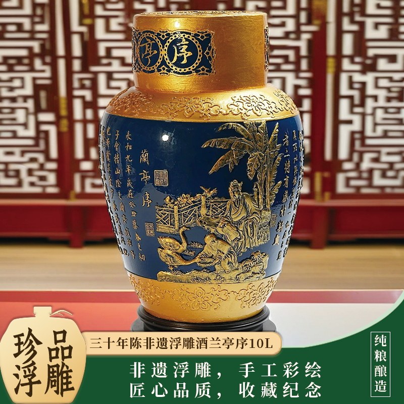 师爷绍兴黄酒30年陈酿花雕酒兰亭序20斤坛装浮雕酒糯米老酒纪念酒