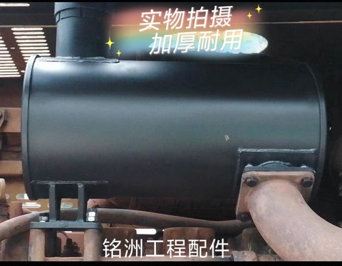 龙工855 850临工952成工常林山工650装载机铲车 消音器消声器总成