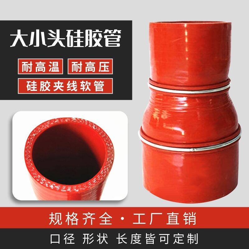 汽车发动机硅胶管输水u硅胶管涡轮增压器改装进气硅胶管
