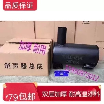装载机铲车配件山工50山工50F 650B 652消音器尾管消声器排气管