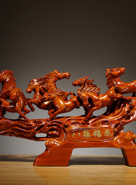 花梨木雕马摆件八骏雄风马到成功实木质家居办公室装饰红木工艺品