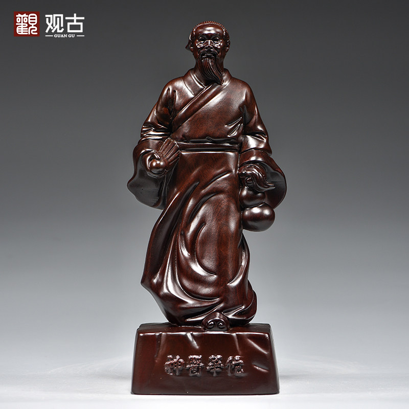 黑檀木雕华佗人像摆件四大名医