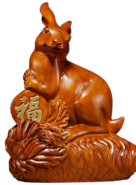 吉祥物祝福客厅实木十二生肖木质