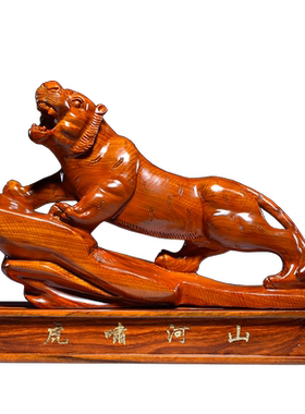 吉祥物花梨祝福新古典客厅实木质