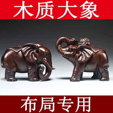 黑檀木雕大象摆件一对实木家居客厅电视柜装饰红木工艺品开业送礼