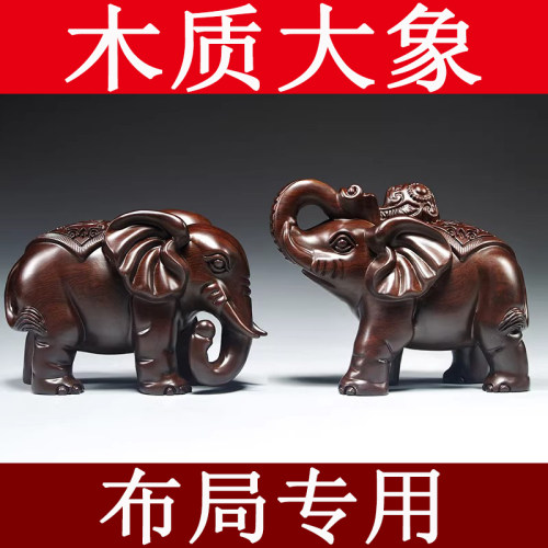 实木木雕工艺品大象木雕大象摆件
