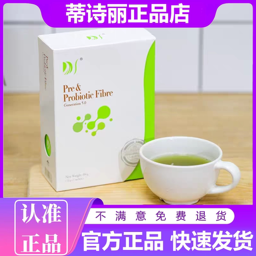 deslim益生菌蒂诗丽新加坡正品