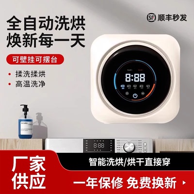 艾德勒迷你全自动内衣内裤袜子洗衣机壁挂新款懒人一键模式新风FC