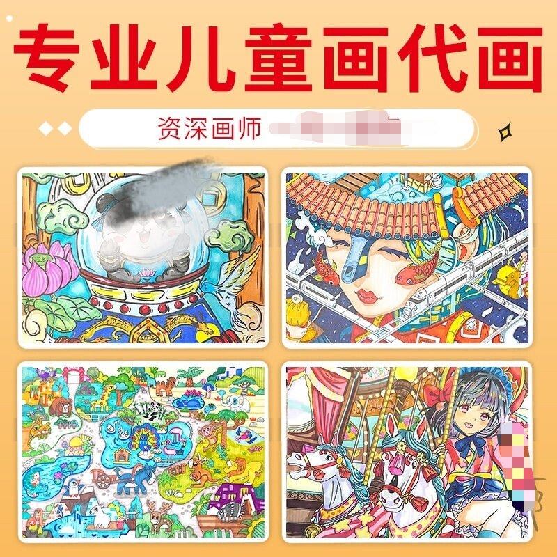 代画儿童画手抄报科幻画帮人代画