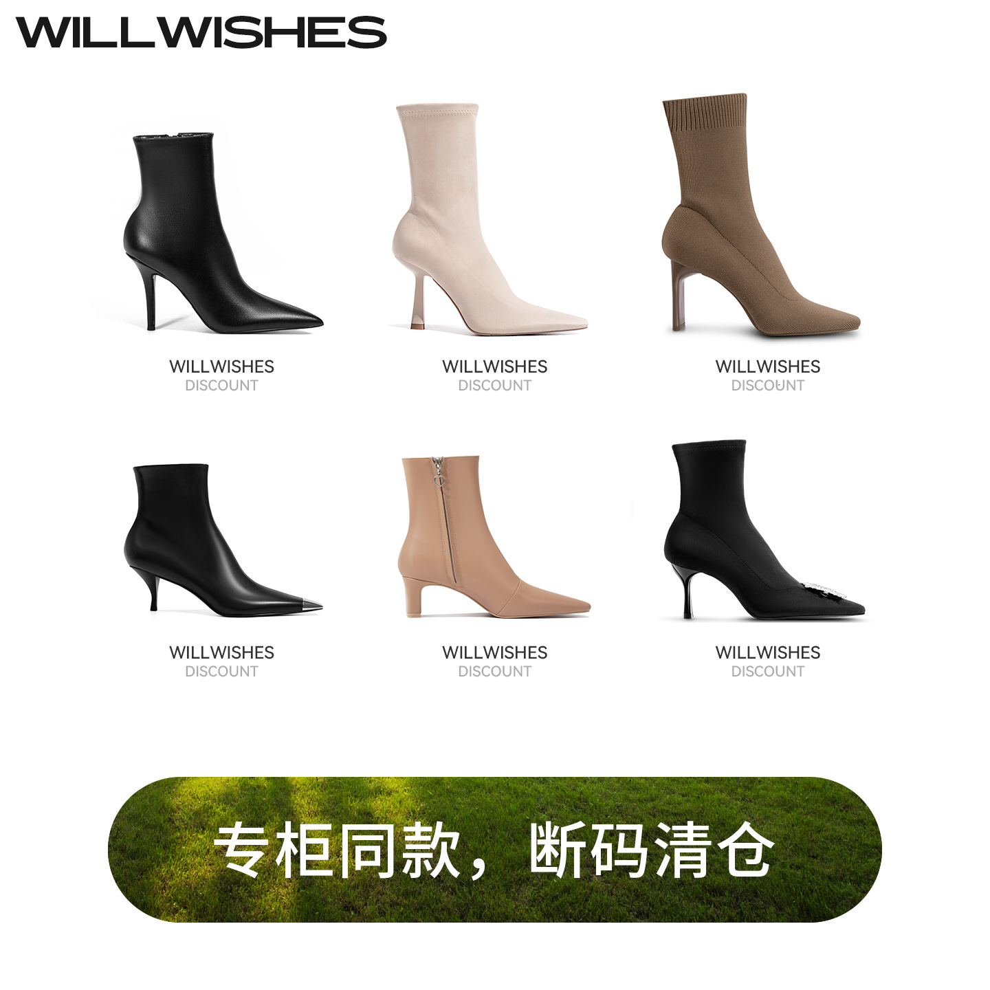 【清仓合集】WILLWISHES 王玎设计女鞋春秋短靴女厚底通勤靴子女