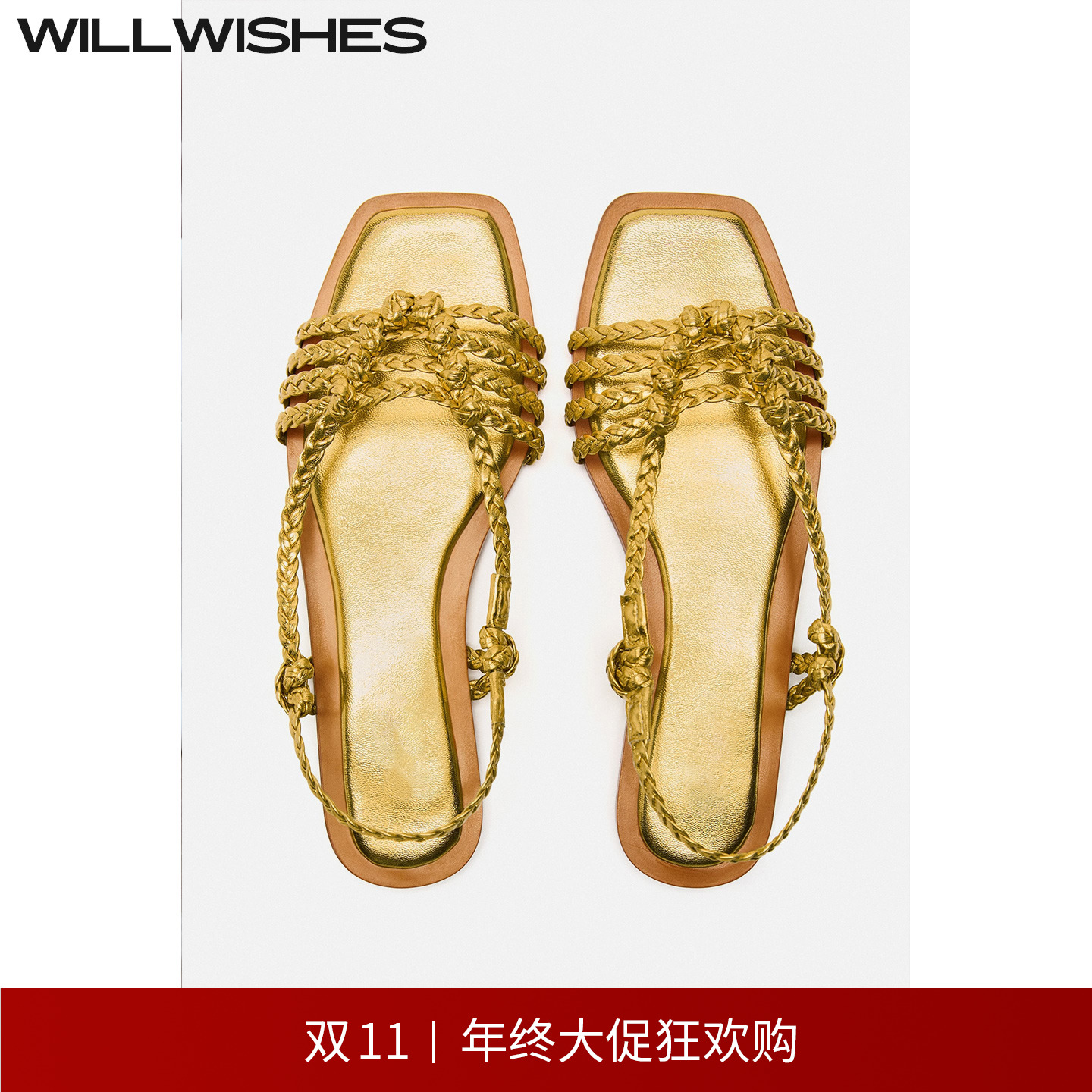 WILLWISHES仙女风编织带罗马鞋