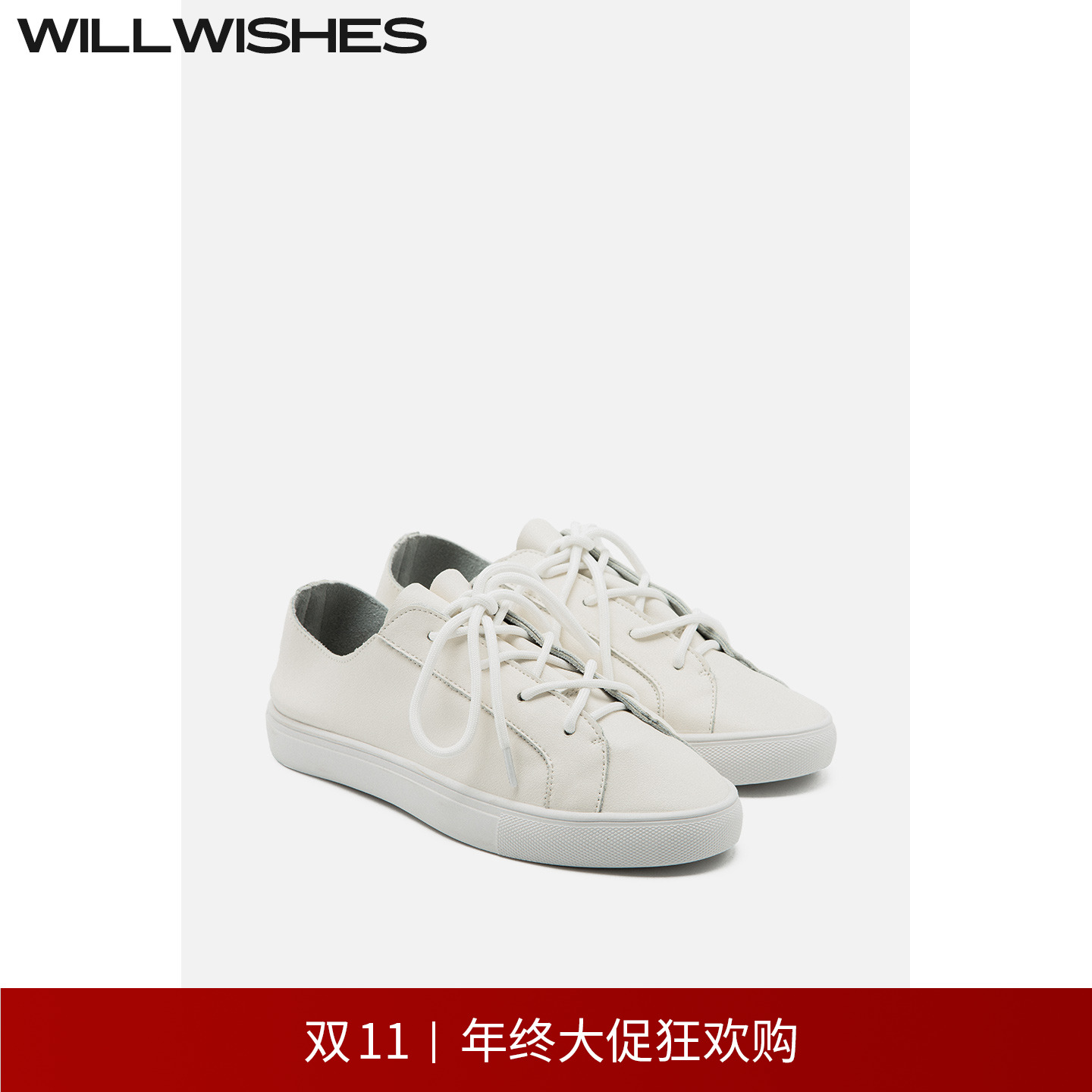 WILLWISHES时尚休闲平底运动鞋