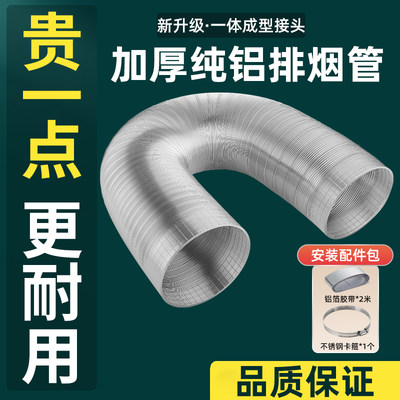 【官方正品】卫生间浴霸排气管