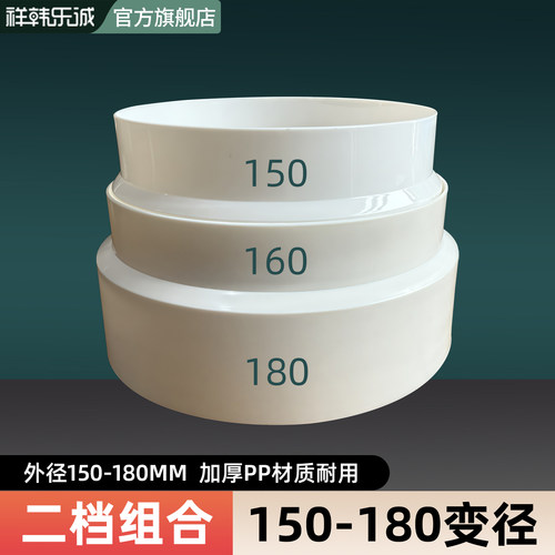 150变180油烟机排烟管转换接头