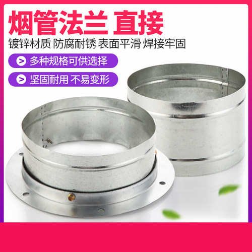 风机排气扇法兰盘直通接头对接器