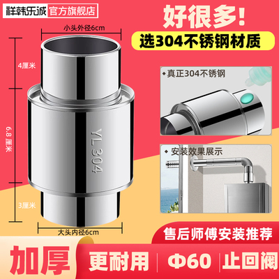 燃气热水器专用止逆阀防风止回阀