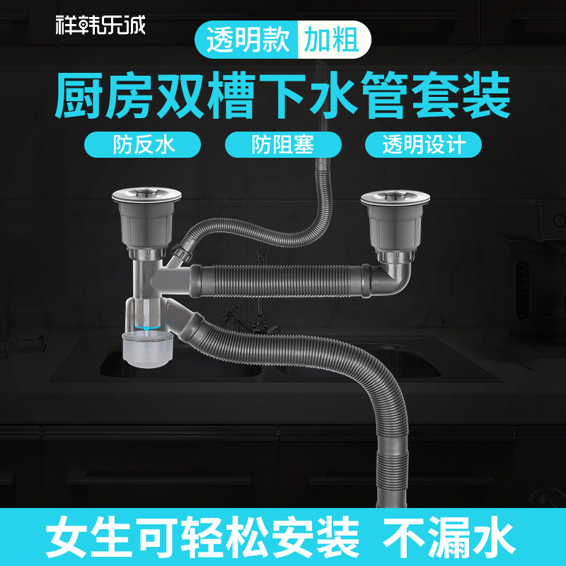 洗菜盆单双槽厨房水槽下水管管道配件加粗防臭洗碗池排水管子套装,家装主材,水槽下水器,淘宝优惠券,粉丝福利购,淘宝优惠卷