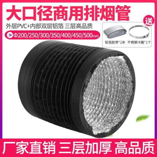 大口径通风管抽油烟机管道排烟管