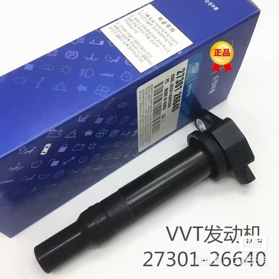 VVT发动机 27301-22640点火线圈悦动伊兰特赛拉图