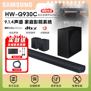 Q930C 三星 Samsung Q930D杜比全景声家庭影院无线蓝牙回音壁