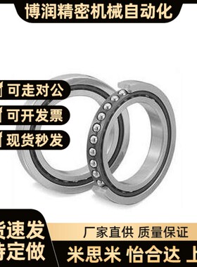 米斯米型向心球轴承B7000/B7001/B7002/B7003/B7004/B7005/B7006
