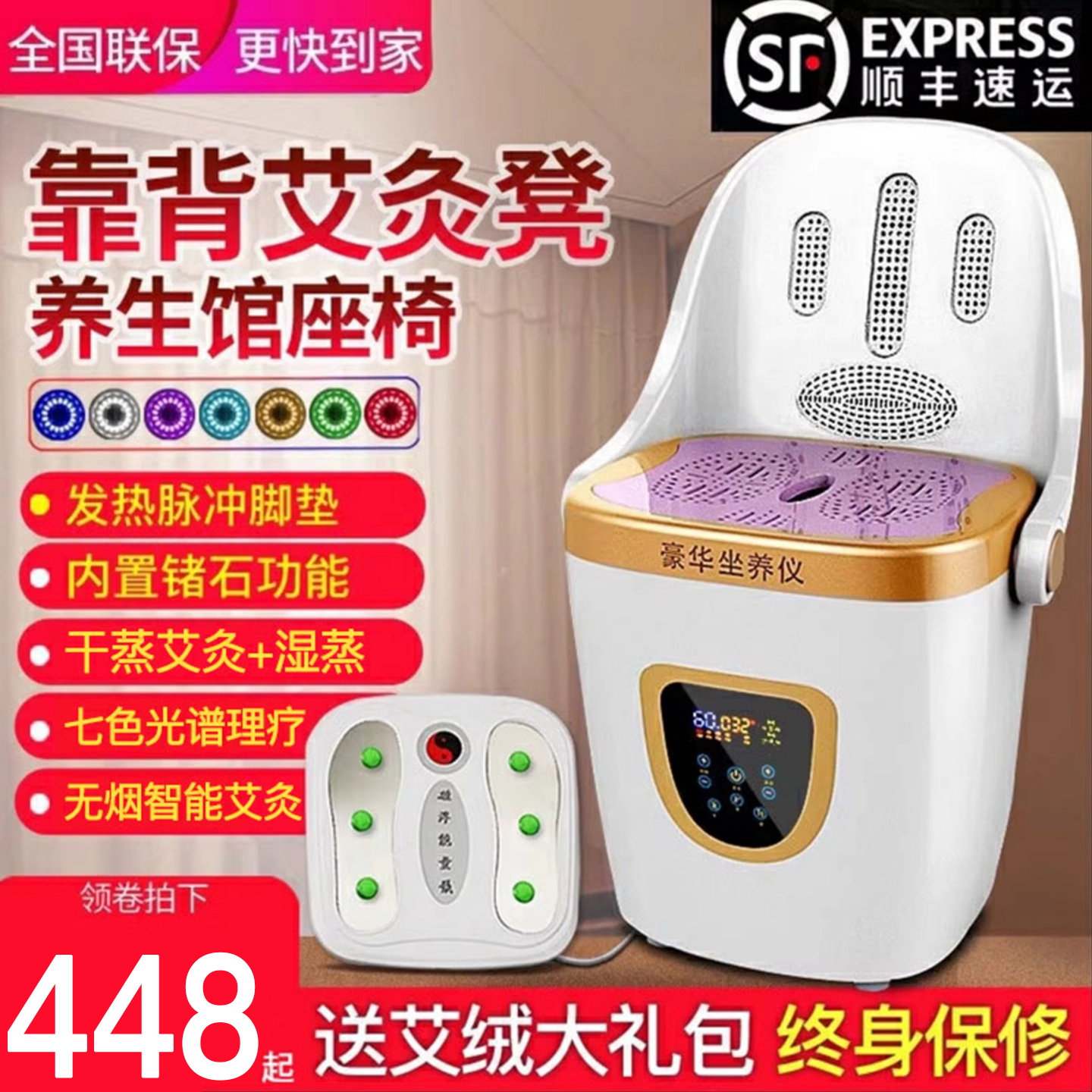 坐灸仪艾灸家用仪器宫寒熏蒸仪艾灸凳椅子坐垫艾灸座椅靠背熏蒸桶