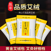 艾绒黄金小包陈艾绒散装 艾灸仪器蕲春美容院熏蒸仪艾柱艾条艾叶草