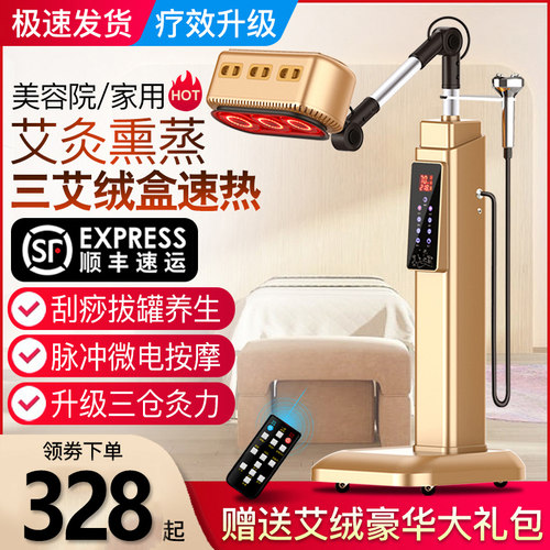 艾灸家用仪热敷理疗仪一体机