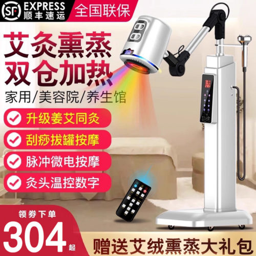 艾灸仪三仓同灸无烟艾灸仪