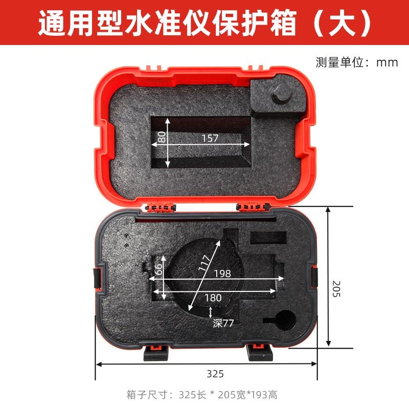 水准仪箱全站仪箱经纬仪箱通用仪器箱空箱子盒子测绘工具箱大容量